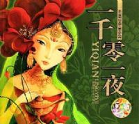 һǧ��һҹ-������ܵ�ȫ���ͯ��ѧ����