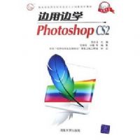 ���ñ�ѧPhotoshop CS2