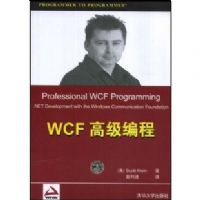 WCF�߼����(Professional WCF Programming)