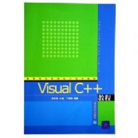 Visual C++�̳�(�ߵ�ԺУ������ƹ滮�̲�)
