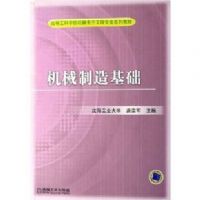 ��е������������ߵȹ���ѧУ��е���ӹ���רҵϵ�н̲�