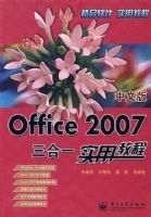 ���İ�Office 2007����һʵ�ý̳�