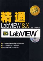 ��ͨLabVIEW 8.x(������1��)