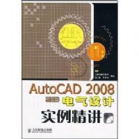AutoCAD 2008���İ�������ʵ������(1CD)