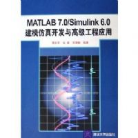 MATLAB7.0\Simulink6.0��ģ���濪����߼�����Ӧ��