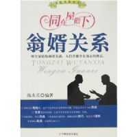 ͬ�������¡���������ϵ