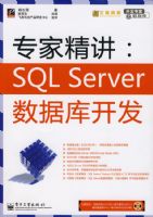 ר�Ҿ���:SQL Server ���ݿ⿪��(������1��)