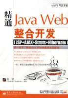 ��ͨJava Web���Ͽ�����JSP+AJAX+Struts+Hibernate�������̣�
