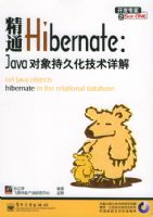 ��ͨHibernate��Java����־û�������⣨��CD-ROM����һ�ţ�