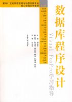 ���ݿ�������Visual FoxProѧϰָ��