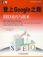 ����GOOGLE֮��SEO�����뼼��