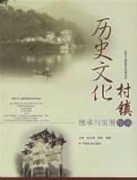 ��ʷ�Ļ�����̳��뷢չָ��