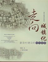 ������򻯣���ũ�彨���ʱ������