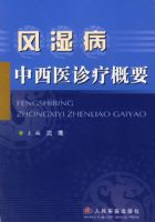 ��ʪ������ҽ���Ƹ�Ҫ