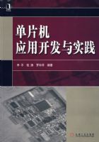 ��Ƭ��Ӧ�ÿ�����ʵ��