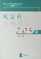 ��ʪ������ҽ��705��(�ڶ���)