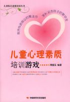 ��ͯ����������ѵ��Ϸ