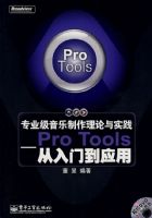 רҵ����������������ʵ������Pro Tools�����ŵ�Ӧ��(