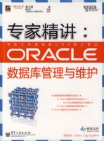 ר�Ҿ�����Oracle���ݿ������ά��