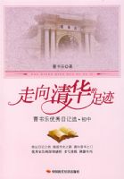 �����廪���㼣(����)