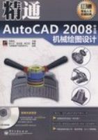 ��ͨAutoCAD 2008���İ��е��ͼ���(������1��)