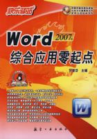 ������վ��Word2007���ۺ�Ӧ�������