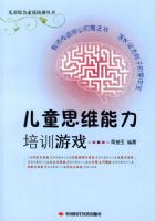 ��ͯ˼ά������ѵ��Ϸ