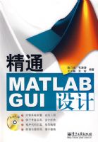 ��ͨMATLAB GUI���(������1��)