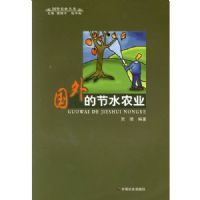 ����Ľ�ˮũҵ