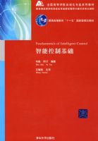 ���ܿ��ƻ�����ȫ���ߵ�ѧУ�Զ���רҵϵ�н̲ģ�