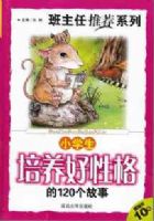 �������Ƽ� Сѧ���������Ը��120������