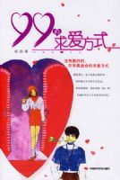 99���󰮷�ʽ