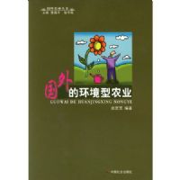 ����Ļ�����ũҵ