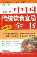 �й���ͳ��ʳ�˼�ȫ��(��װ������)