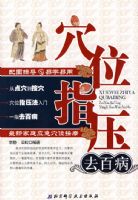 Ѩλָѹȥ�ٲ����¼�ͥӦ��Ѩλ��Ħ