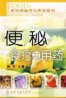 ������ʳ������ҩϵ�б���ʳ������ҩ