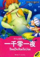 һǧ��һҹ ��ʦ�Ƽ�ϵ��