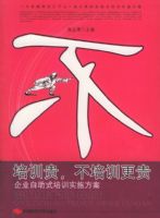 ��ѵ�󣬲���ѵ������ҵ����ʽ��ѵʵʩ����