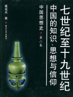 �й�˼��ʷ����2������������ʮ�������й���֪ʶ��˼��������