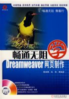 ��ͨ����ѧDreamweaver��ҳ�����������̣�