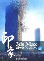 3ds Maxӡ�� ��֡������
