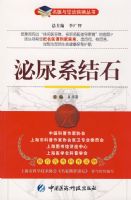 ����ϵ��ʯ������ҽ����̸��������