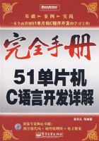 ��ȫ�ֲ�--51��Ƭ��C���Կ������(������1��)