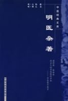 ��ҽ����--��ҽ�����Ŀ�