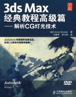 3dx Max ����̸̳߼�ƪ��������CG�ƹ⼼���������̣�