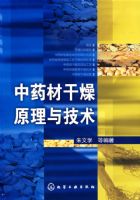 ��ҩ�ĸ���ԭ���뼼��