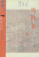 ��ʮ������ҽҩ��Ѵ���(�пƾ�)