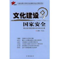 �Ļ���������Ұ�ȫ����������й����Ұ�ȫ��̳���ļ�