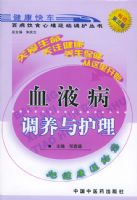 ѪҺ�������뻤�����ٲ���ʳ�����˶��������飩