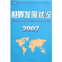 ���緢չ״��2007